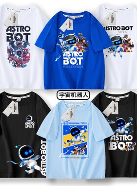 宇宙机器人T恤纯棉儿童衣服索尼游戏周边Astro Bot短袖亲子装潮8