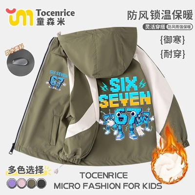 新款steal a brainrots 窃取脑腐67号男童外套秋冬加绒冲锋衣夹克