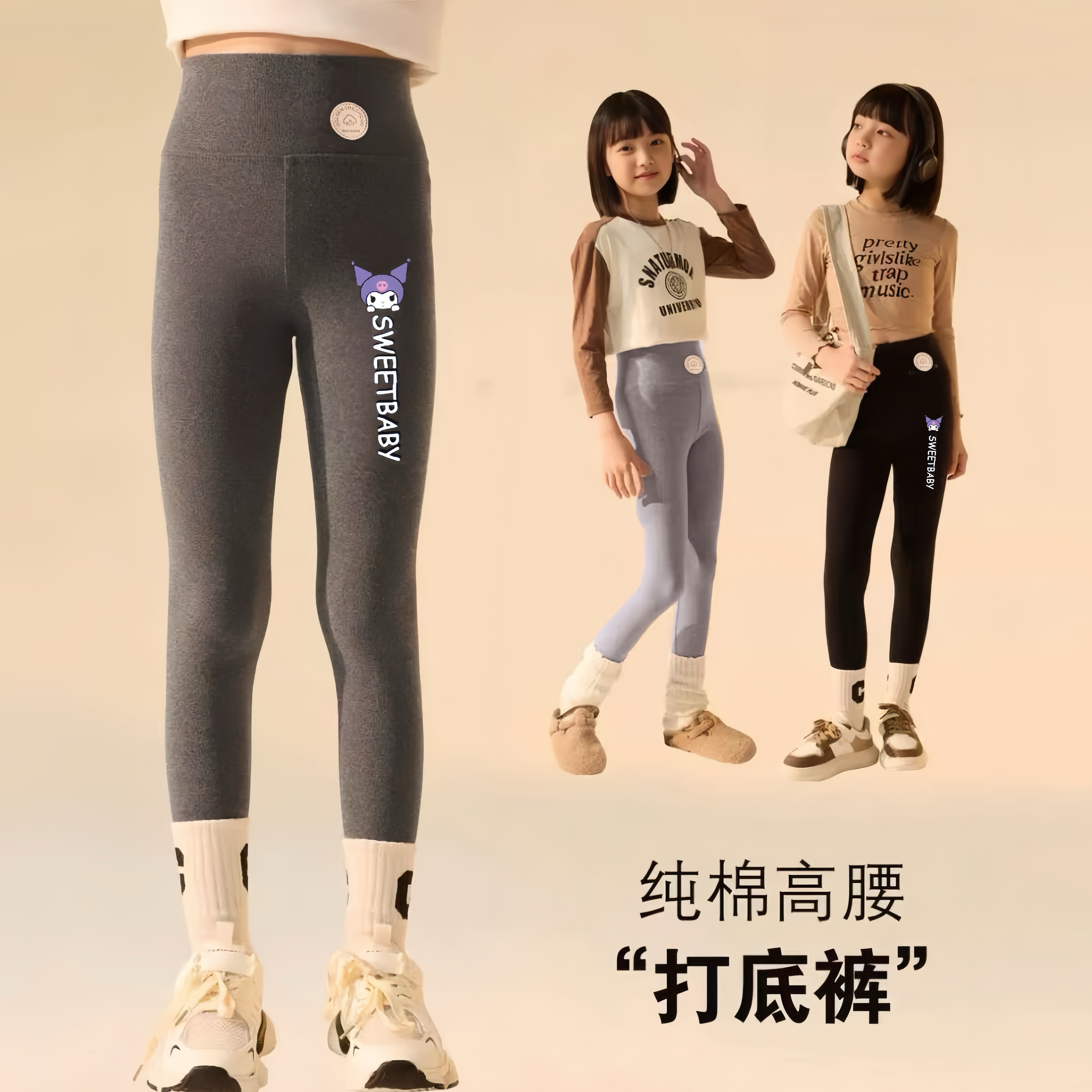 2025新款库洛米女童打底裤春秋外穿高弹儿童中大童高腰洋气芭比裤