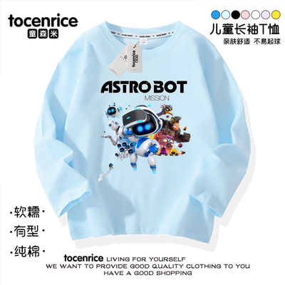 宇宙机器人astro bot儿童长袖t恤春夏纯棉打底衫儿童上衣薄款体恤