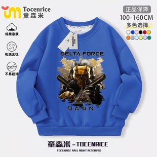 三角洲行动儿童卫衣男童花来蚀金玫瑰衣服鼠鼠周边秋冬款卫裤套装