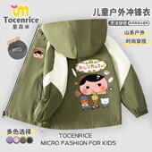 屁屁侦探Butt Detective周边冲锋衣男童秋冬新款 防风加绒外套夹克
