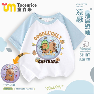 卡皮巴拉女童短袖夏季2026新款中大童变色亮片上衣可爱变脸打底衫