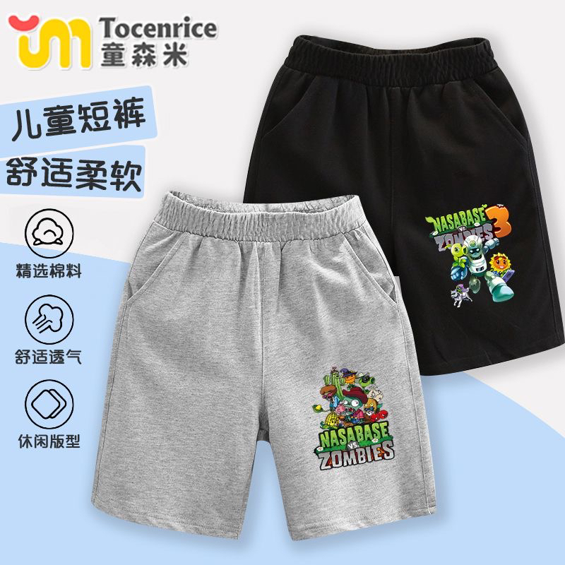 植物大战僵尸儿童短裤2025新款夏季外穿男童纯棉五分裤休闲运动潮