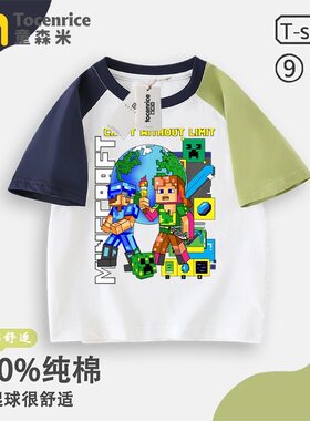 Minecraft短袖T恤我的世界衣服儿童夏天男童纯棉2026新款印花上衣