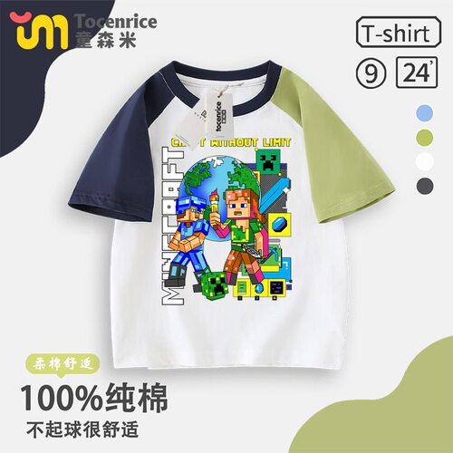 Minecraft短袖T恤我的世界衣服儿童夏天男童纯棉2026新款印花上衣