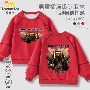 三角洲行动儿童卫衣男童花来蚀金玫瑰衣服鼠鼠周边秋冬秋冬打底衫