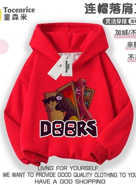游戏逃离大门儿童连帽卫衣doors roblox Figure 男女童春秋冬外套