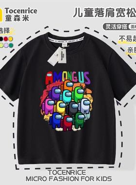 新款amongus童装男童夏装短袖t恤太空狼人杀的衣服儿童纯棉上衣潮