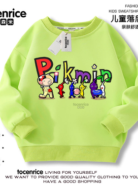 皮克敏pikmin儿童卫衣春秋款2025新款中小童打底衫上衣儿童长袖潮