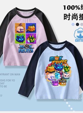 Blox Fruits恶魔果实儿童长袖t恤秋季上衣女童纯棉衣服男童套头衫