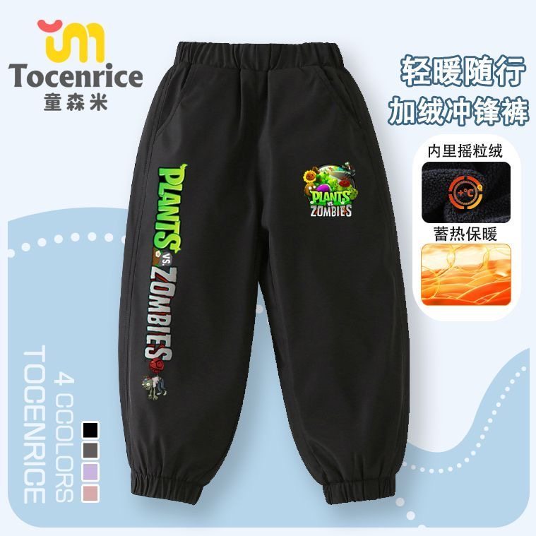 新款植物大战僵尸儿童休闲长裤秋冬小学生宽松加绒防风冲锋裤子潮,童装/婴儿装/亲子装,儿童运动裤,淘宝优惠券,粉丝福利购,淘宝优惠卷