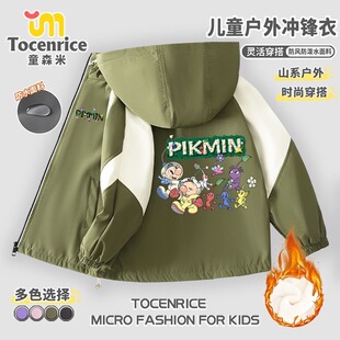 皮克敏PIKMIN动漫周边儿童冲锋衣秋冬连帽夹克男女儿童外套防风衣