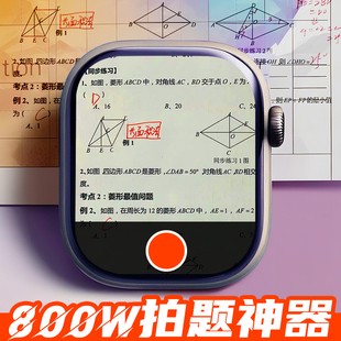 拍照搜题智能电话手表可拍题神器AI翻译夸克作业帮大学生豆包学习