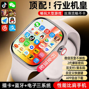 官方正品华强北S11ultra顶配蜂窝版智能电话手表可插卡5G全网通