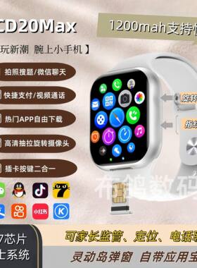 超戴cd20max新款w527可插卡智能手表小糯米系统可定位学生手表