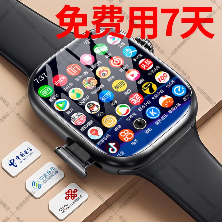 5G全网通智能电话手表WiFi多功能可插卡初高中生青少年自由下载