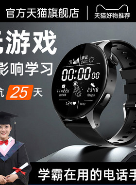 5g全网通学生智能电话手表初中高中生青少年圆屏可插卡WiFi多功能