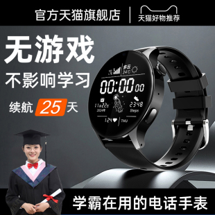 5g全网通学生智能电话手表初中高中生青少年圆屏可插卡WiFi多功能