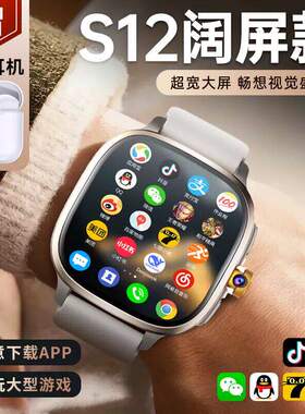 2026新款超大阔屏华强北S12ultra顶配可插卡智能电话手表多功能
