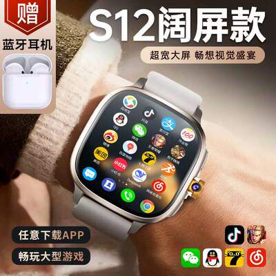 2026新款超大阔屏华强北S12ultra顶配可插卡智能电话手表多功能