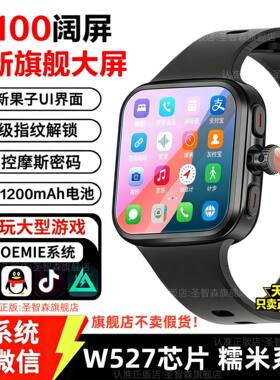 正版华强北S100阔屏W527可插卡智能电话手表糯米系统非子腾多功能
