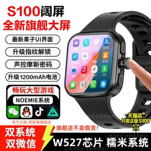 正版华强北S100阔屏W527可插卡智能电话手表糯米系统非子腾多功能