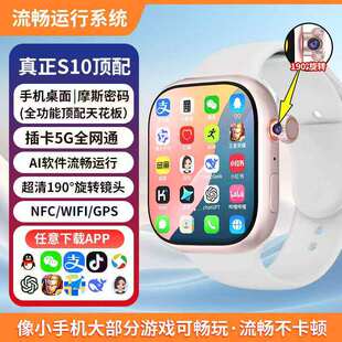 华强北新款双系统watchS10蜂窝可插卡5G全网通大屏幕智能电话手表