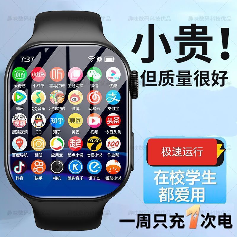 华强北s9正品5G全网通智能电话手表插卡wifi任意下载软件初高中生