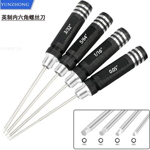 模型航模英制内六角螺丝刀 高速钢超硬专用维修拆卸组装工具套装