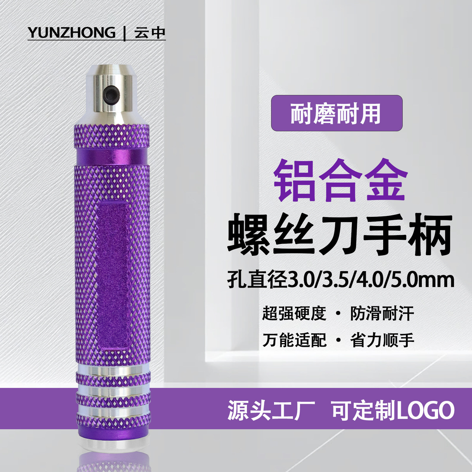 航模铝合金螺丝刀手柄3.0/3.6孔径适配内六角刀头螺丝批工具耐用图片