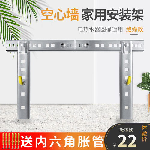 电热水器挂架空心墙安装支架