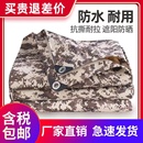 防雨布防水布迷彩帆布篷布防航拍防老化防晒加厚牛津布遮阳布定制