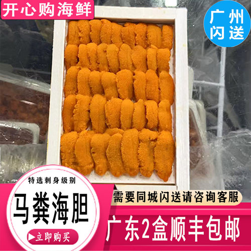 大连马粪胆大紫胆刺身即食生吃