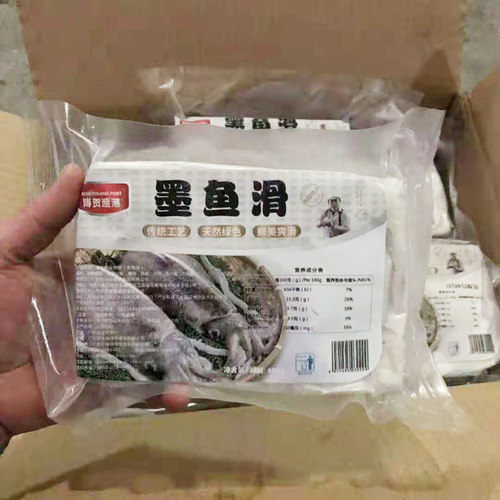 墨鱼滑 手打墨鱼滑目鱼滑花枝滑 新鲜鱼丸鱼蛋鱼饺馅 省内3份包邮