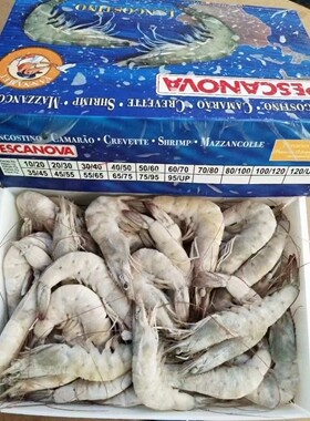 厄瓜多尔老船长白虾盐冻南美大对虾2kg30/40规格广东3盒顺丰包邮