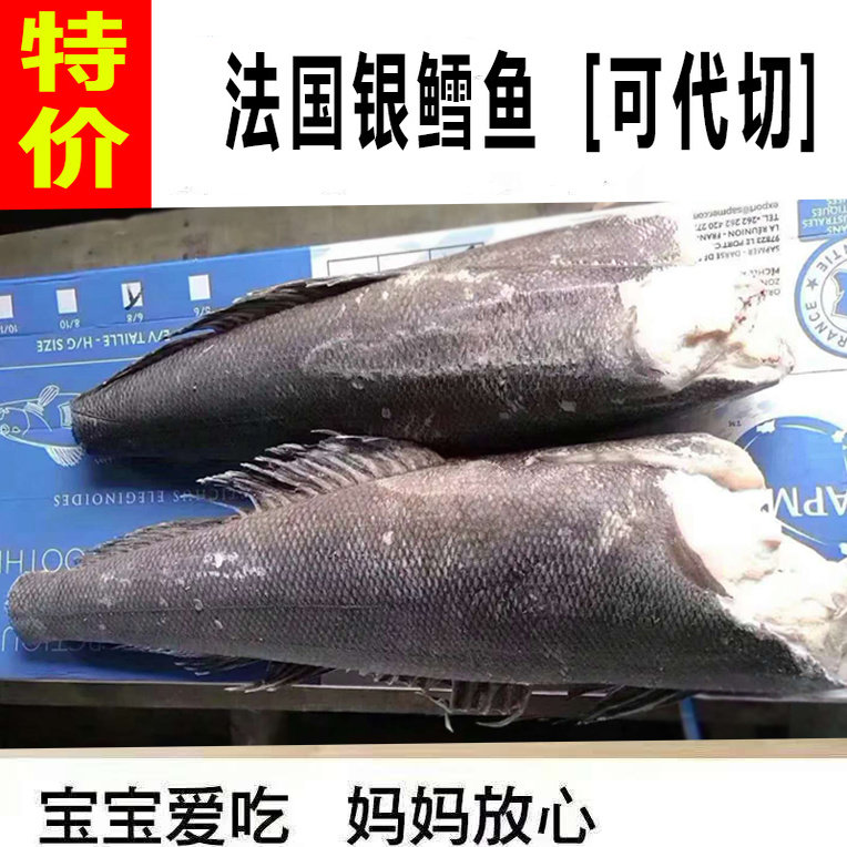 法国银鳕鱼整条称重8-12斤条阿根廷新鲜宝宝婴幼儿辅食南极犬牙鱼