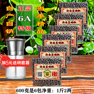 海南特级黑胡椒粒黑胡椒粉商用黑胡椒酱牛排专用海盐黑胡椒研磨瓶