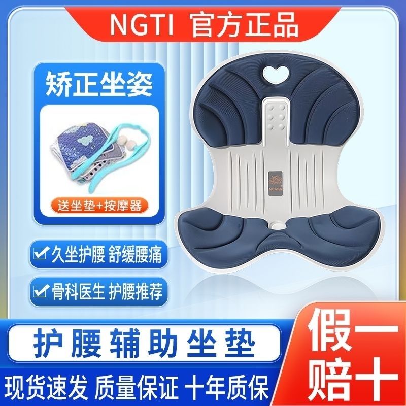 日本护腰坐垫办公室久坐不累神器美臀腰靠坐垫人体工学椅子矫姿垫