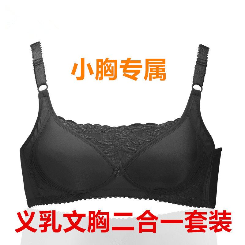 透气负离子有机锗义乳二合一胸罩新款轻质义乳文胸假乳房胸奶内衣