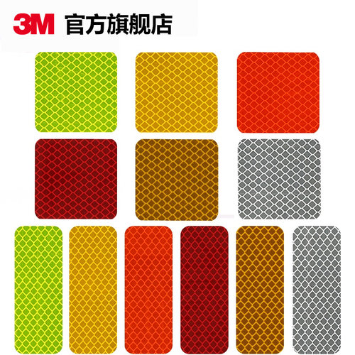 3m钻石级安全警示贴膜夜光条车辆