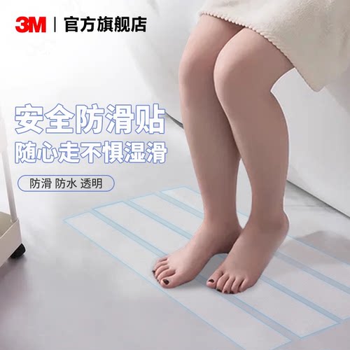 3m防滑贴地贴浴室楼梯地板地砖贴