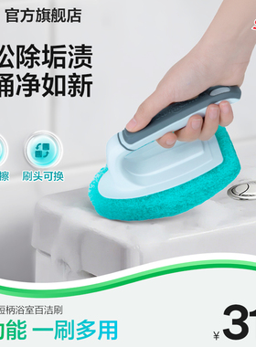 【3M薄荷刷】思高刷子浴缸刷浴室刷卫生间清洁刷多功能缝隙刷 CBG