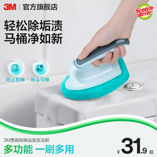【3M薄荷刷】思高刷子浴缸刷浴室刷卫生间清洁刷多功能缝隙刷 CBG
