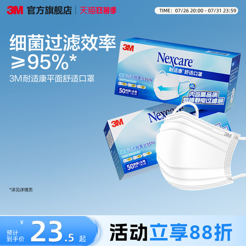 一次性口罩三层透气独立包装