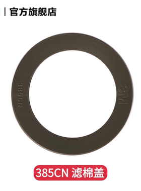 3M滤棉盖385CN/395CN滤棉盖配合3001CN/3301CN滤毒盒使用