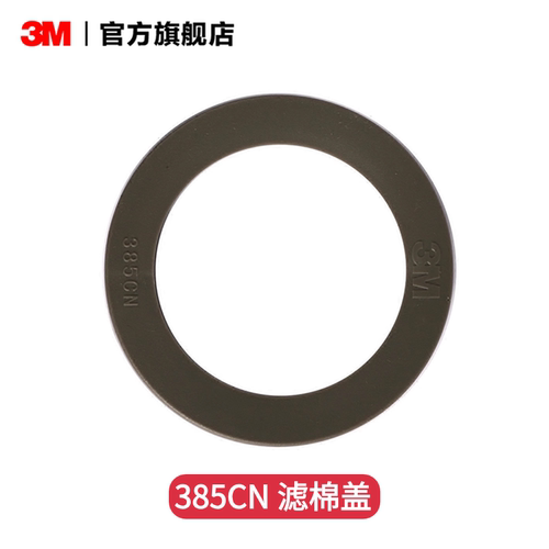 搭配3001CN/3301CN滤毒盒