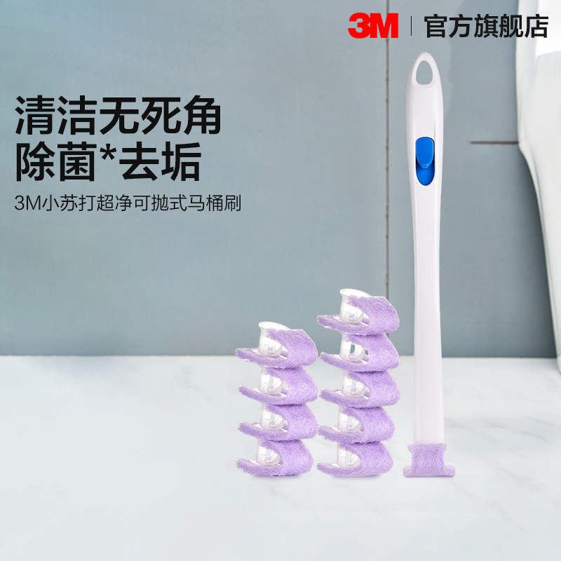 3M小苏打一次性马桶刷除菌去垢