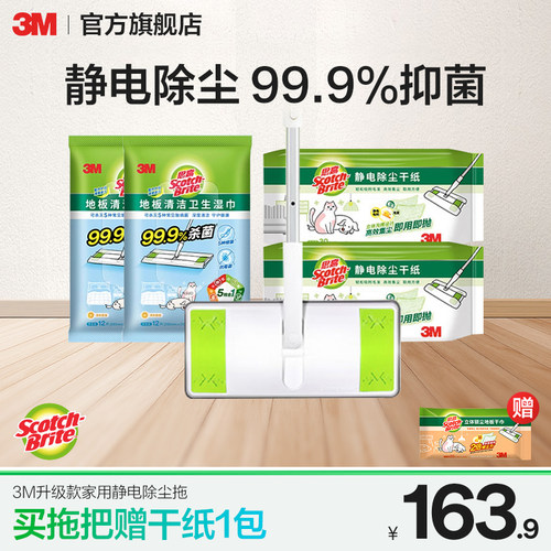 3M家用静电拖把拖地铝制杆X5pro
