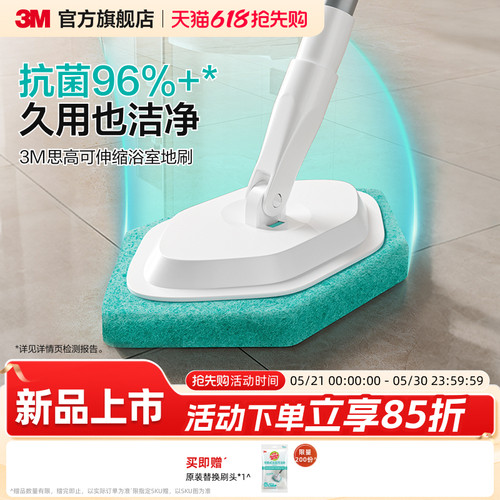 3M浴室缝隙深度清洁卫生间地板刷
